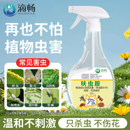 滴暢花卉殺蟲(chóng)劑500ml植物土壤綠蔬菜蚜蟲(chóng)小黑飛月季花草紅蜘蛛蚧殼蟲(chóng)