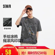 森馬（Semir）短袖T恤男手繪涂鴉搖滾風(fēng)上衣2025純棉夏裝街頭潮流109325100117 