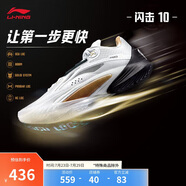 李寧閃擊10丨籃球鞋男鞋支撐專業(yè)競技穩(wěn)定實戰(zhàn)運動鞋ABAT085