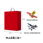 ·MIC·O·MIC·德國米扣拼裝玩具海陸空三合一禮盒裝兒童禮物飛機(jī)汽車模型套裝 沖上云霄二合一