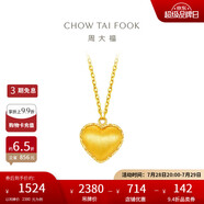 周大福 愛心拉絲18K金吊墜項鏈套鏈女 40cm E128823