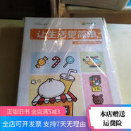 【絕版舊書(shū)】叫叫益智 讓生活更簡(jiǎn)單 叫叫思維趣味練習冊 8本合售 3階第十一月