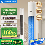 艾美特（AIRMATE）無葉柔風塔扇加長大風口自然風電風扇家用臺式空氣循環(huán)小風扇搖頭無葉扇輕音落地扇定時電扇 X17