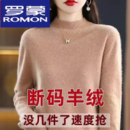 羅蒙（ROMON）羊絨衫女高檔半高領(lǐng)加厚羊毛衫女寬松大尺碼毛衣秋冬針織打底絨衫 BG/金駝色 XL 【115-125斤】?jì)H剩8件