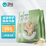 衛(wèi)仕 膳食全價成年期貓糧 貓干糧 成貓無谷膳食營養(yǎng)天然糧 1.8kg*3