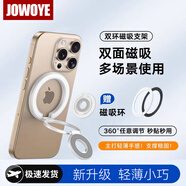 JOWOYE蘋果手機支架磁吸指環(huán)扣magsafe支架360°旋轉(zhuǎn)便攜支架折疊超薄磁吸適用iPhone16Pro華為小米安卓