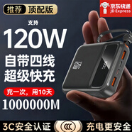 正品充電寶1000000M自帶線120W超級(jí)快充大容量適用華為蘋果手機(jī) 天空藍(lán)|提速999%|五年換新 1000000M超級(jí)快充|防爆電芯