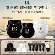 赫蓮娜HR黑白繃帶面霜50ml+眼霜15護膚品套裝禮盒化妝品生日禮物送女友