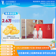 董酒 紅色經(jīng)典 董香型白酒 54度 500ml*2瓶*3盒 整箱裝 