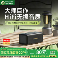 BOGASING國家補(bǔ)貼【音箱金榜TOP】M5藍(lán)牙音響便攜式無線電腦桌面大音量超重低音炮高音質(zhì)戶外小音箱寶格聲 深空黑【藍(lán)牙5.3+長續(xù)航30h】 HiFi無損音質(zhì)+超長續(xù)航+DSP音效