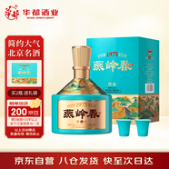 華都燕嶺春 珍品 醬香型白酒 53度 500ml 單瓶裝 