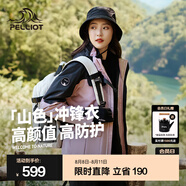 伯希和（Pelliot）【山色】三合一沖鋒衣女男夏戶外外套防水防風(fēng)徒步登山服 【女】櫻花粉 | 兩件套/四季款 XXXL 女150-160 斤 男186-200斤
