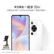 華為（HUAWEI）智選手機Hi暢享70m 全網(wǎng)通5G手機華為鴻蒙安全守護 8G+256G 雪域白