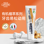 德普船長（PASTA DEL CAPITANO）意大利老船長進口植萃清潔防齲牙膏溫和減少牙漬小蘇打竹炭女男士 健齒橙管100ML(生姜檸檬味)