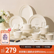 億嘉碗盤餐具整套碗筷套裝碗具套裝喬遷之喜搬家禮物素月52件套禮盒裝