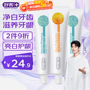 舒客專效美白護(hù)齦牙膏 亮白去漬 3支共360g 混合口味新舊隨機(jī)發(fā)