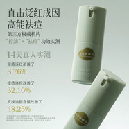 柏卡姿 BOGAZY控油祛痘精華15ml 油皮痘肌閉口粉刺痘坑紅印收毛孔精華液 一瓶