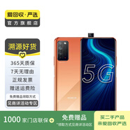 華為榮耀X10 5G雙模 升降全面屏 安卓智能 華為 二手手機國行優(yōu)惠券補貼 燃力橙 8G+128G