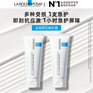 理膚泉【采銷(xiāo)直播間】B5霜40ml*2支套裝保濕面霜修護換季受損淡印痕