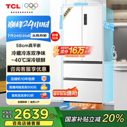TCL大無界466升T9法式四開門58cm超薄平嵌入底部散熱式雙凈味冰箱風(fēng)冷國(guó)家補(bǔ)貼20%一級(jí)能效R466T9-DQ