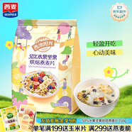 西麥50%水果堅果烘焙燕麥片350g 營養(yǎng)早餐五谷代餐干吃休閑零食