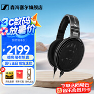 森海塞爾（Sennheiser）頭戴式耳機 開放式HiFi高保真音樂耳機耳麥 舒適佩戴發(fā)燒級耳機 HD650 【HIFI開放升級款】