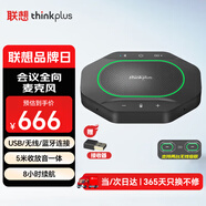 聯(lián)想thinkplus視頻會議全向麥克風(fēng)免驅(qū)藍牙降噪無線揚聲器5米拾音器適用10~40㎡支持組隊級聯(lián)MK-MC600