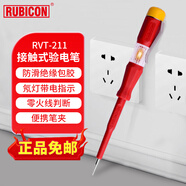 羅賓漢（RUBICON）驗(yàn)電筆測(cè)電筆接觸式試電筆多功能電工測(cè)試筆電路通斷零火線判斷 RVT-211