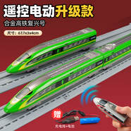 卡威遙控火車(chē)玩具高鐵玩具復興號套裝合金小火車(chē)模型男孩軌道列車(chē)禮物 遙控電動(dòng)三節復興號 綠色 充電款