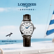 浪琴（LONGINES）瑞士手表 名匠系列 機械皮帶女表L21284783