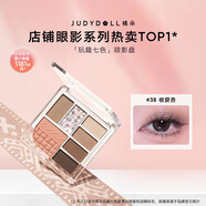 橘朵（Judydoll）玩趣七色眼影盤(pán)大地色腮紅高光修容七夕禮物女生38畬族收獲杏