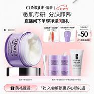 倩碧紫胖子眼面卸妝膏200ml面部眼唇卸妝敏感肌護(hù)膚品七夕生日禮物