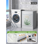 合彩美海爾eg10012b939gu1防水防曬套10公斤全自動(dòng)滾筒洗衣機防塵罩通用 綠葉子[升級加厚鈦銀款]雙倍防水水 洗滌容量10公斤[新品]