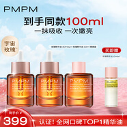 PMPM玫瑰精華油嫩亮升級款提亮VC修護(hù)抗皺提亮 100ml送女友護(hù)膚品禮盒