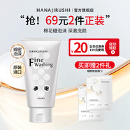 花印洗面奶清潔潔面乳保濕女男士 泡沫細(xì)膩 禮物 【綿密高泡】高泡潔面乳120g