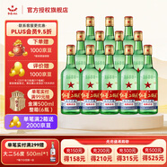 紅星二鍋頭北京 大二 /小二 清香型白酒 純糧酒 口糧酒 56%vol 500mL 12瓶 大二   箱裝