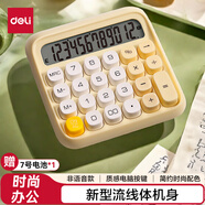 得力（deli）圓點高按鍵時尚計算器 12位數(shù)字寬屏顯示 高顏值學(xué)生四年級計算器 辦公用品 學(xué)習(xí)用品 黃色 TE36