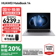 華為（HUAWEI）【國(guó)家補(bǔ)貼20%】MateBook 14 筆記本電腦 Linux系統(tǒng) 2.8K觸控屏Ultra 5 /7 商務(wù)辦公輕薄本筆記本 深空灰｜Ultra 7 32G 1TB觸屏 店鋪預(yù)裝