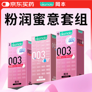岡本003玻尿酸避孕套10片+2片+003粉金避孕套10片