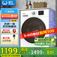 威力（WEILI）滾筒洗衣機全自動 10KG洗烘一體 超薄變頻一級 巴氏除菌以舊換新送裝一體XQG100-1016DPHX國家補貼