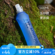 奧尼捷（AONIJIE）運(yùn)動(dòng)軟水壺戶外軟水袋可折疊越野跑步水袋馬拉松便攜水杯 500ML水壺【壓印款】