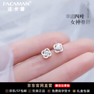 法卡曼（FACAMAN）輕奢品牌耳釘女幸運(yùn)四葉草耳環(huán)生日禮物送女友 款式一刻字，賀卡請(qǐng)拍