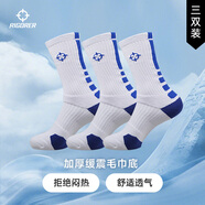 準(zhǔn)者籃球襪子男運動休閑襪抗菌干爽吸汗加厚毛巾底專業(yè)級精英中筒襪子 【加厚毛巾底】白藍(lán)色裝 3雙