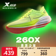 特步【260X】賽訓(xùn)兼?zhèn)渑懿叫旭R拉松鞋透氣輕盈緩震集訓(xùn)輕盈運(yùn)動鞋女 熒光青檸綠-男 41