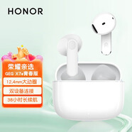 榮耀（HONOR）真無線親選藍(lán)牙耳機(jī)Earbuds X 2降噪通話防水運(yùn)動支持小米蘋果手機(jī) 榮耀X7e青春版（白色）