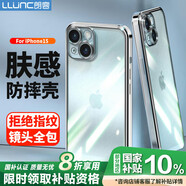 朗客 適用蘋果15手機殼iPhone15保護套鏡頭全包軟殼超薄防摔磨砂電鍍邊框 不沾指紋防滑硅膠外殼簡約