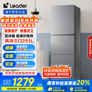 統(tǒng)帥（Leader）海爾智家出品251升風(fēng)冷無(wú)霜三開(kāi)門(mén)多門(mén)家用小冰箱小型宿舍租房一級(jí)能效節(jié)能LC3-258WS9國(guó)家補(bǔ)貼