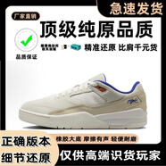 AJPC莆田新款FLIGHT COURT聯(lián)名低幫男女同款休閑鞋復古透氣運動籃球鞋 FLIGHT-COURT-白棕藍 40 【標準尺碼】