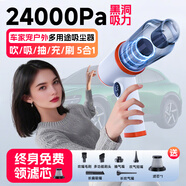 晉御滋車載吸塵器手持大吸力車用家用無(wú)線超強(qiáng)吸吹兩用小型寵物吸毛器 鈦云白+車家寵戶外+24000Pa吸力 【吸吹抽充刷】5合1多用途吸塵器