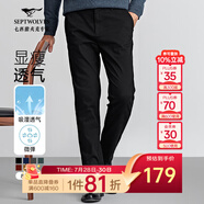 七匹狼休閑褲男夏季透氣通勤商務(wù)時尚直筒褲寬松長褲男式褲裝【四季款】 001(黑色)-2.0升級款 33